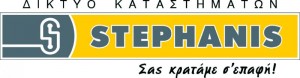 LOGO_STEPHANIS(1)